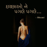 Bhumi profile