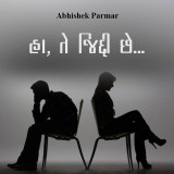 Abhishek Parmar profile