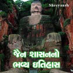 Jain shasanno bhavy itihas by shreyansh in Gujarati