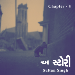 A Story...  Chapter -3  by Sultan Singh in Gujarati