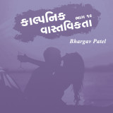 Bhargav Patel profile