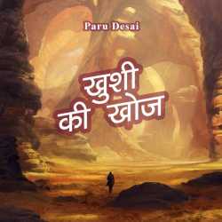 Khushi ki khoj by Paru Desai in Hindi