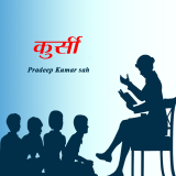 Pradeep Kumar sah profile