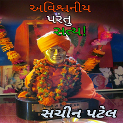 Avishvniy parantu saty by sachin patel in Gujarati