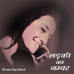 Divana Raj bharti द्वारा लिखित  Ladki ka Number बुक Hindi में प्रकाशित
