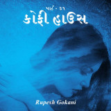 Rupesh Gokani profile