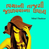 Mital Thakkar profile