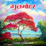 Vrishali Gotkhindikar profile