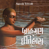 Suresh Trivedi profile