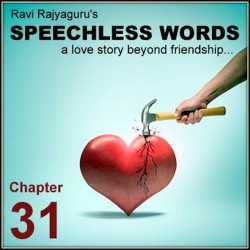 Speechless Words - 31 by Ravi Rajyaguru in Gujarati