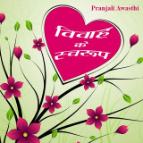 Pranjali Awasthi profile