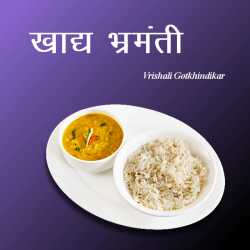 Annapurna Recipe Book In Marathi Pdf Download