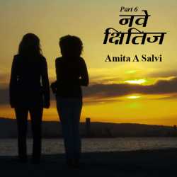 Nave Kshitij - 6 by Amita a. Salvi in Marathi