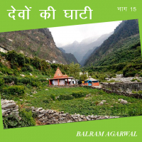 देवों की घाटी - 15