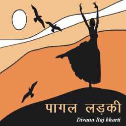 Divana Raj bharti द्वारा लिखित  Pagal Ladki बुक Hindi में प्रकाशित