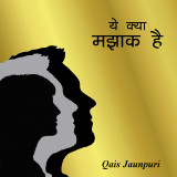 Qais Jaunpuri profile