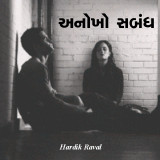 Hardik G Raval profile