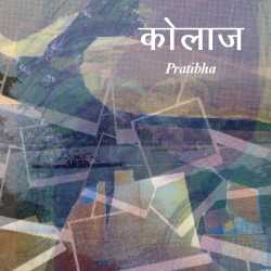 Pratibha द्वारा लिखित  Kolaaj बुक Hindi में प्रकाशित