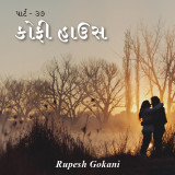 Rupesh Gokani profile