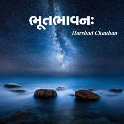 Bhootbhavna by Chauhan Harshad in Gujarati