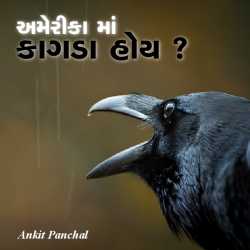 America ma Kagda hoy by AnkitPanchal  vhalo in Gujarati