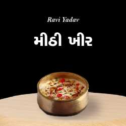 Mithi Kheer by Ravi Yadav in Gujarati