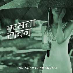 VIRENDER  VEER  MEHTA द्वारा लिखित  Barasta- Saavan बुक Hindi में प्रकाशित