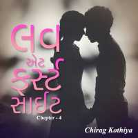 love at first sight - 4