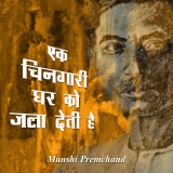 Munshi Premchand profile