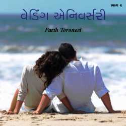 wedding anniversary by Parth Toroneel in Gujarati
