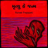 Ronak prajapati profile