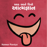 Natwar Pandya profile