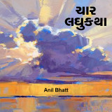 Anil Bhatt profile