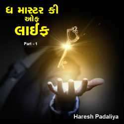 The mastar key of life by haresh padaliya in Gujarati