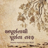 Heena Hemantkumar Modi profile