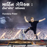 Kandarp Patel profile