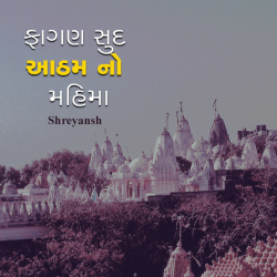 Faagan sud aatham no mahima by shreyansh in Gujarati