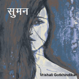 Vrishali Gotkhindikar profile