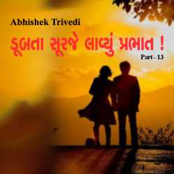 Dubata suraje lavyu prabhat - 13 by Abhishek Trivedi in Gujarati