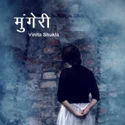 Vinita Shukla द्वारा लिखित  Mungeri बुक Hindi में प्रकाशित