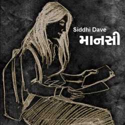 Maansi by Dr. Siddhi Dave MBBS in Gujarati