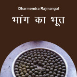 Dharm profile