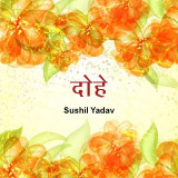 sushil yadav profile