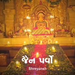 Jain Parvo by shreyansh in Gujarati