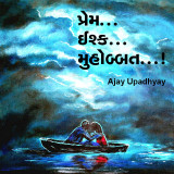 Ajay Upadhyay profile