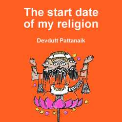 The start date of my religion by Devdutt Pattanaik in English