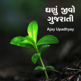 Ajay Upadhyay profile