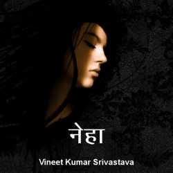 Neha by vineet kumar srivastava in Hindi