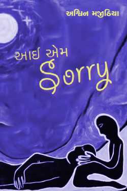 I am sorry - Full Novel by Ashwin Majithia in Gujarati