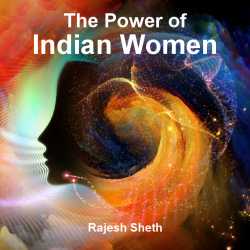 The Power of Indian Women by Rajesh Sheth in English